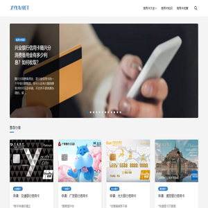 信用卡网