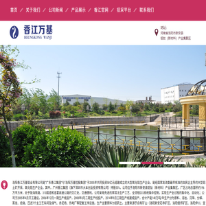 洛阳香江万基铝业有限公司
