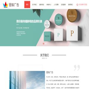 湛江星映广告传媒有限公司