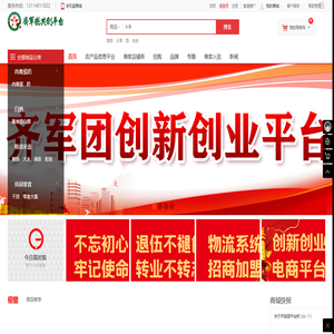 齐军团
