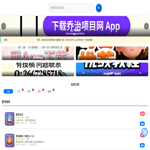 乔治项目网