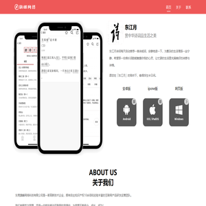 东江月下载页