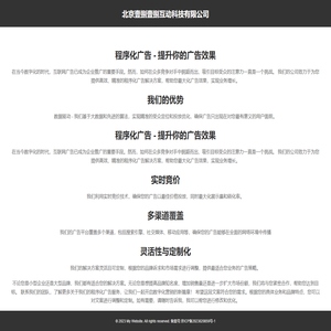 北京壹捌壹捌互动科技有限公司