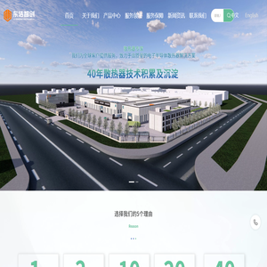 四川东浩智创科技有限公司