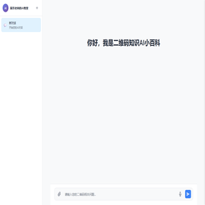 展芬老师的AI教室