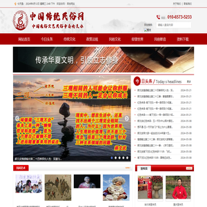 传统民俗网
