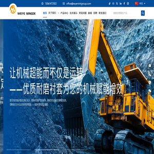 青岛伟业明德集团