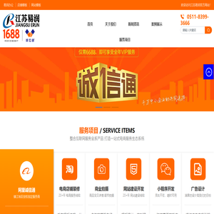 阿里巴巴镇江渠道商