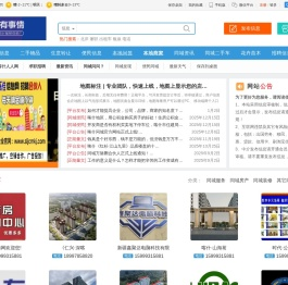 喀什同城