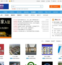 喀什同城