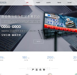 淮安振宇电缆样品有限公司