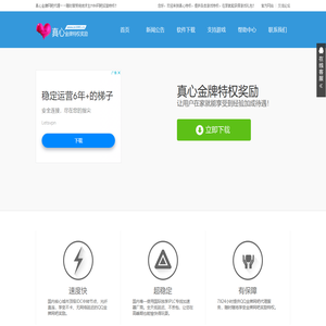 真心金牌网吧代理