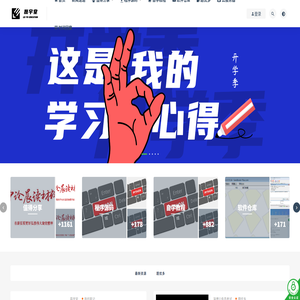 磊宇堂