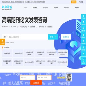 论文发表指导
