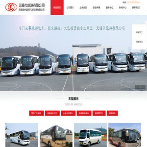 无锡班车厂车大巴租赁