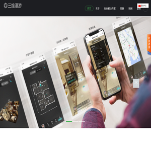 三维漫游全景网