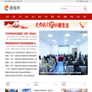 朝闻网
