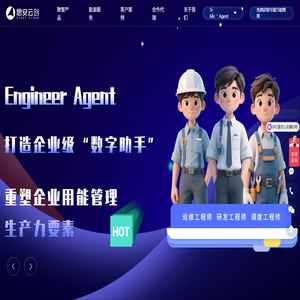 西安思安云创科技有限公司