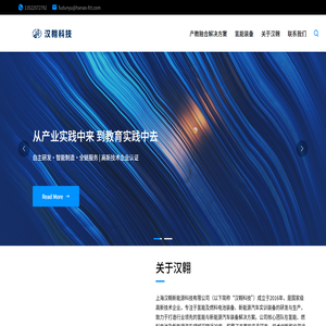 汉翱科技