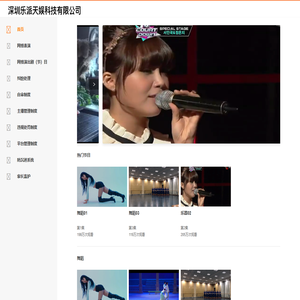 深圳乐派天娱科技有限公司