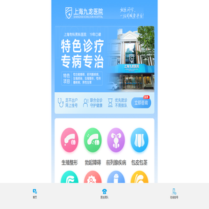 上海九龙男子医院