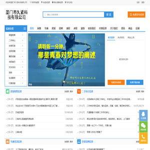 厦门市久紧科技有限公司