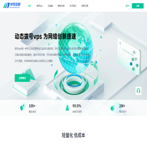 梦网互联