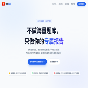 锦鲤面经
