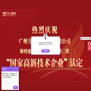 力仁数科官网