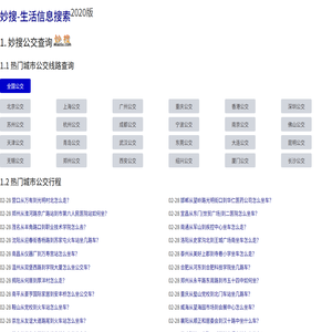 妙搜网2026版