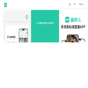 天津越华无忧科技有限公司