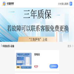 卡链世界