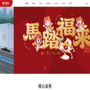 福龙马集团官网