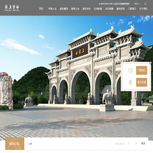 宁波上金谷旅游管理有限公司