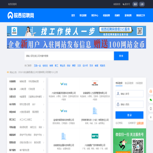 皖西招聘网