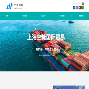 上海空梵国际贸易有限公司
