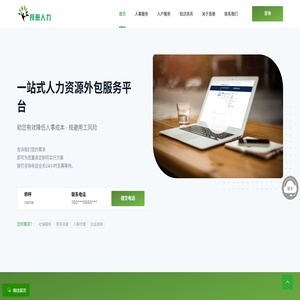 良册人力网
