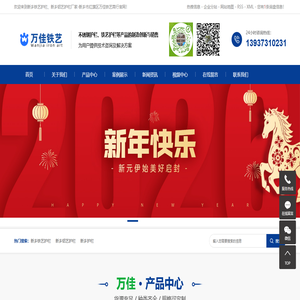 新乡铁艺护栏