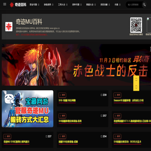 奇迹百科
