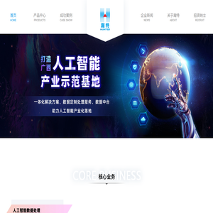 广西瀚特信息产业股份有限公司