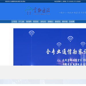 公司首页