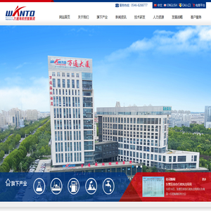 万通海欣控股集团股份有限公司
