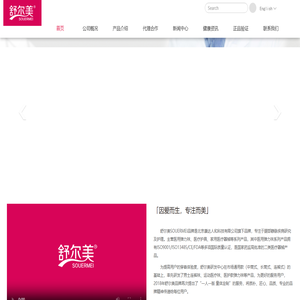 舒尔美医用弹力袜