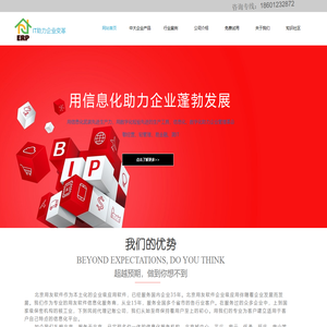 北京用友