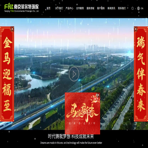 南京菲尔特环保设备有限公司