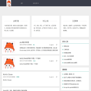 随笔网