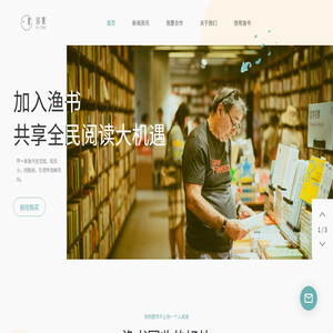 渔书