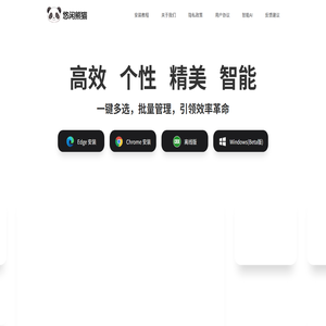 悠闲熊猫
