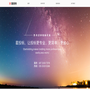 上海星天网络科技有限公司