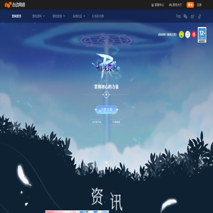 仙境传说RO